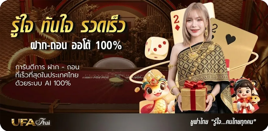 Banner หนังออนไลน์ หนังไทย สมาชิกใหม่ — โปรโมชั่นสมาชิกใหม่